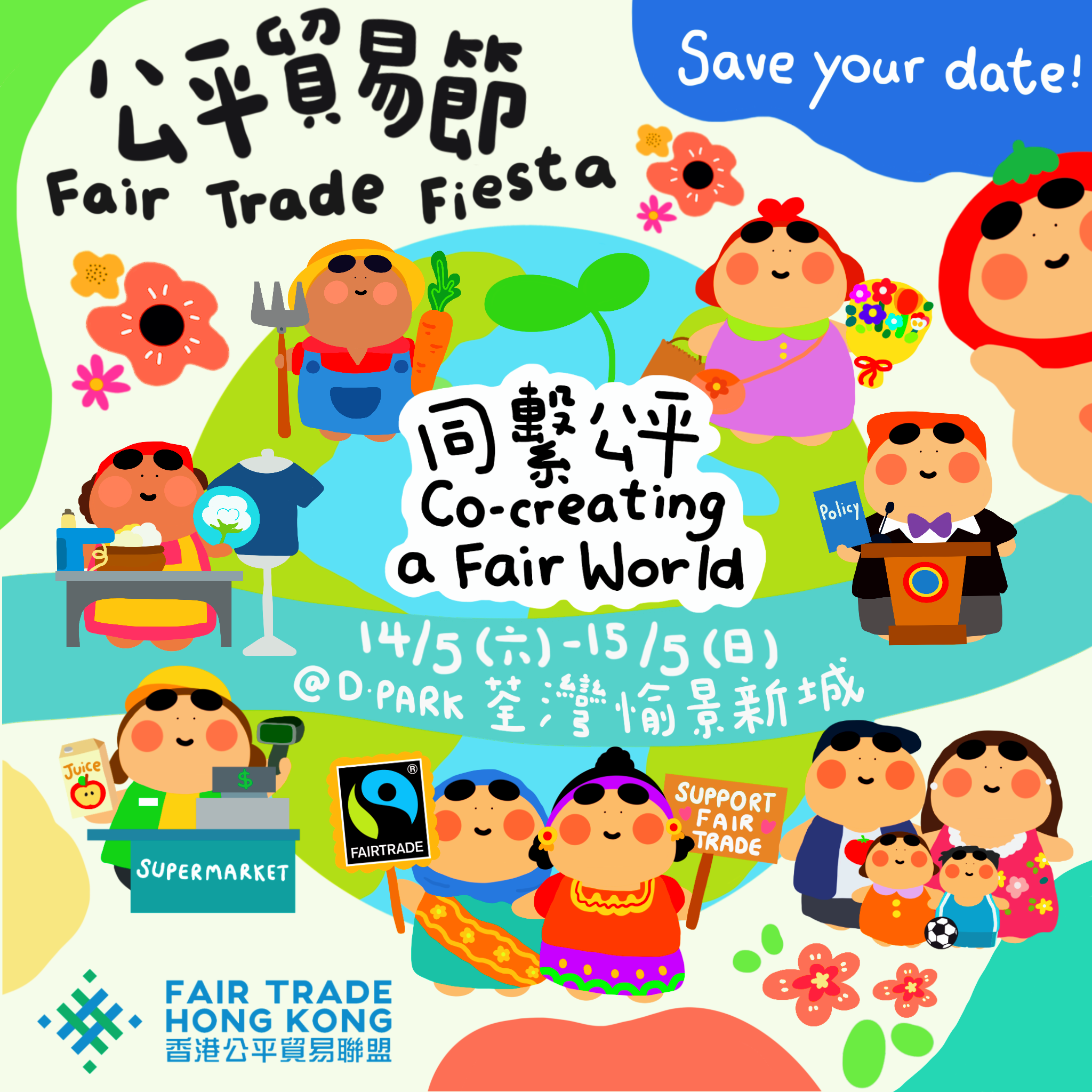 Fair Trade Fiesta is back in town!