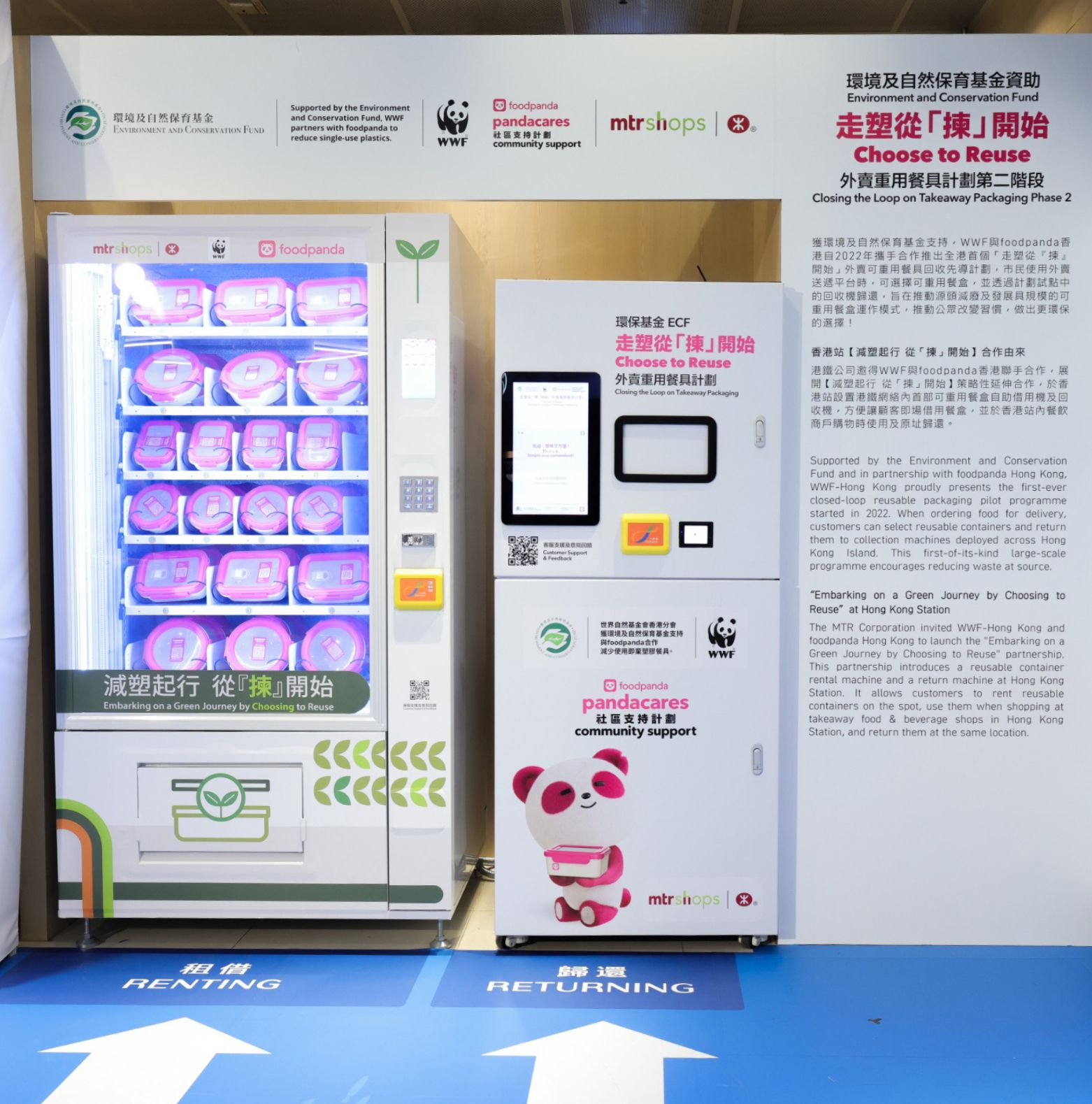 “ECF: Choose to Reuse” enters Phase 2 and expands its programme network in MTR stations