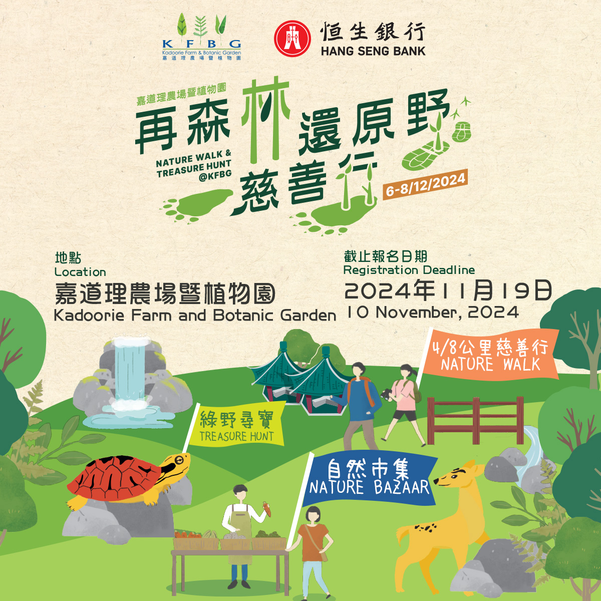 Nature Walk & Treasure Hunt at Kadoorie Farm and Botanic Garden