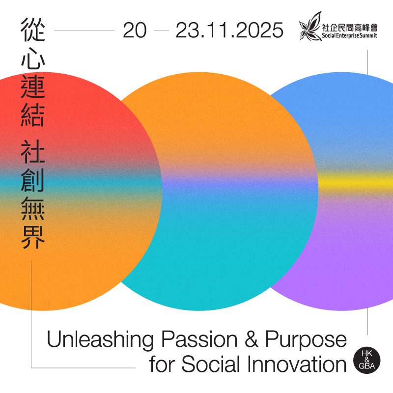 The 18th Social Enterprise Summit (SES 2025) International Symposium