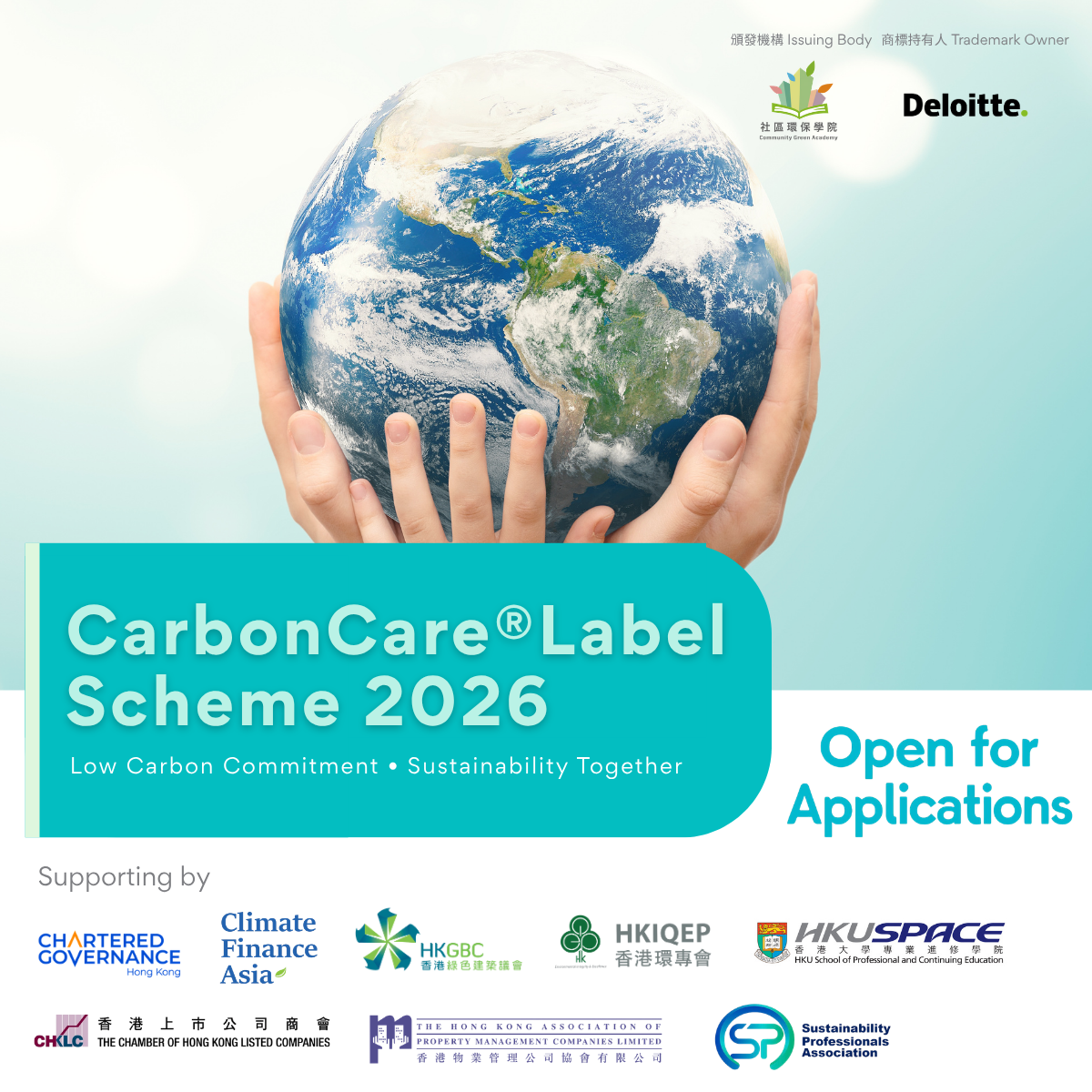 Applications Now Open: Join the CarbonCare®Label Scheme 2026